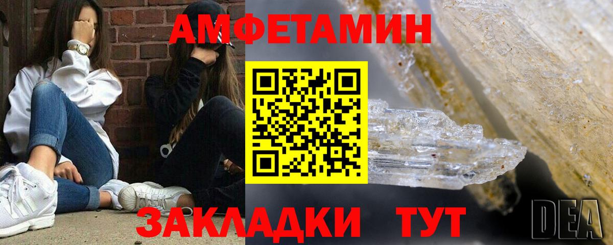 Смоленск  Amphetamine  Вход с VPN  Амфетамин Premium 