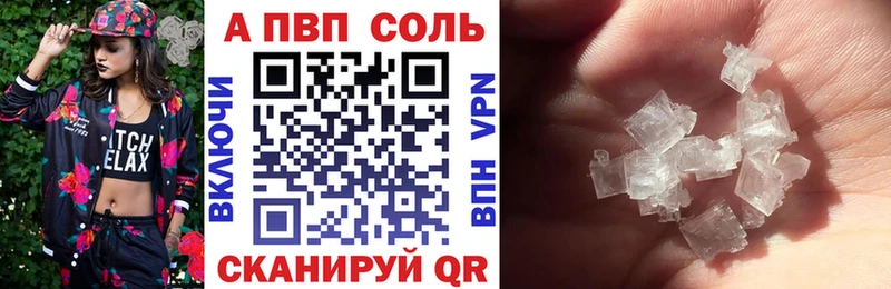 Альфа ПВП кристаллы  Смоленск 