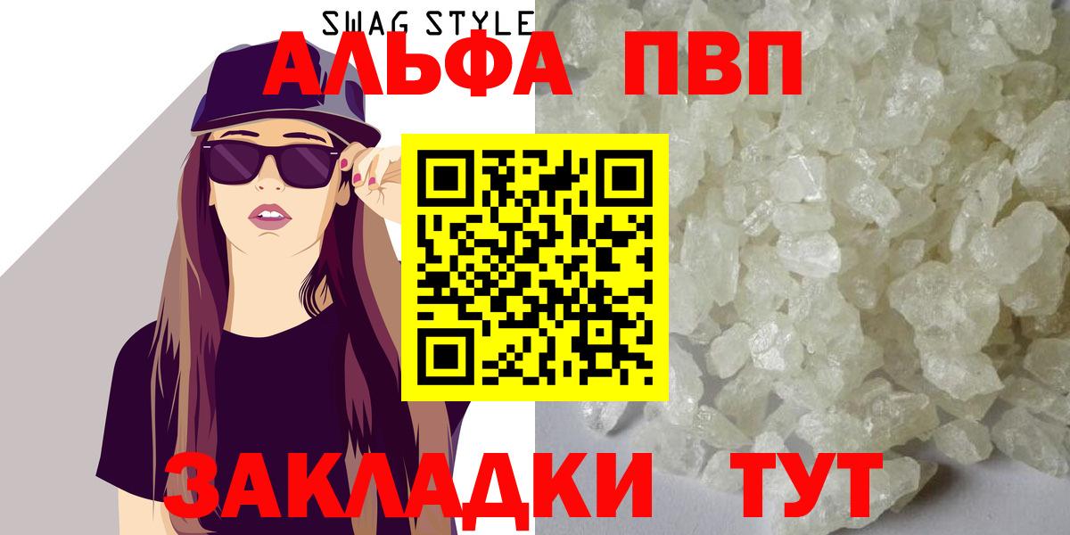 что такое   Вход с VPN  A PVP СК КРИС  А ПВП СК  Смоленск  Alfa_PVP Соль  Alfa_PVP 