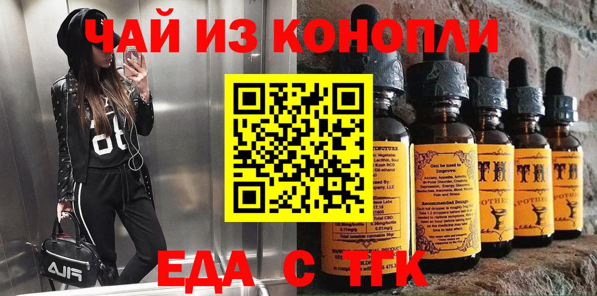Печенье с ТГК марихуана  Вход с VPN  Смоленск 