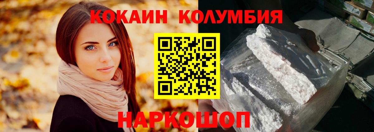 Кокаин FishScale Смоленск