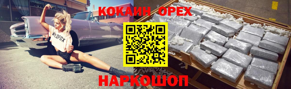 Cocaine VHQ  цены наркотик  Вход с VPN  Смоленск  КОКАИН FishScale 