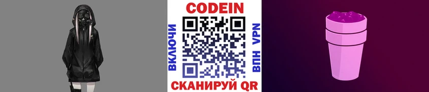 МЕГА как зайти Смоленск Кодеин Purple Drank