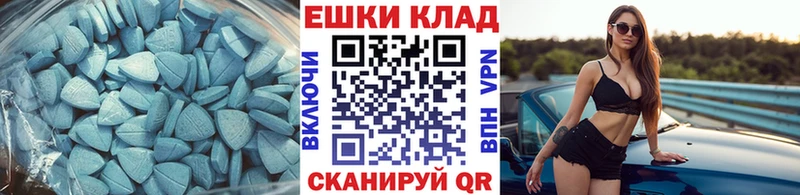 закладки Смоленск ЭКСТАЗИ 250 мг