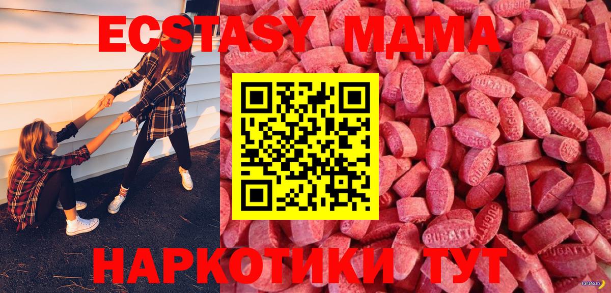 Смоленск  Экстази  ссылка на мегу зеркало  Вход с VPN  ЭКСТАЗИ Philipp Plein  Ecstasy MDMA 