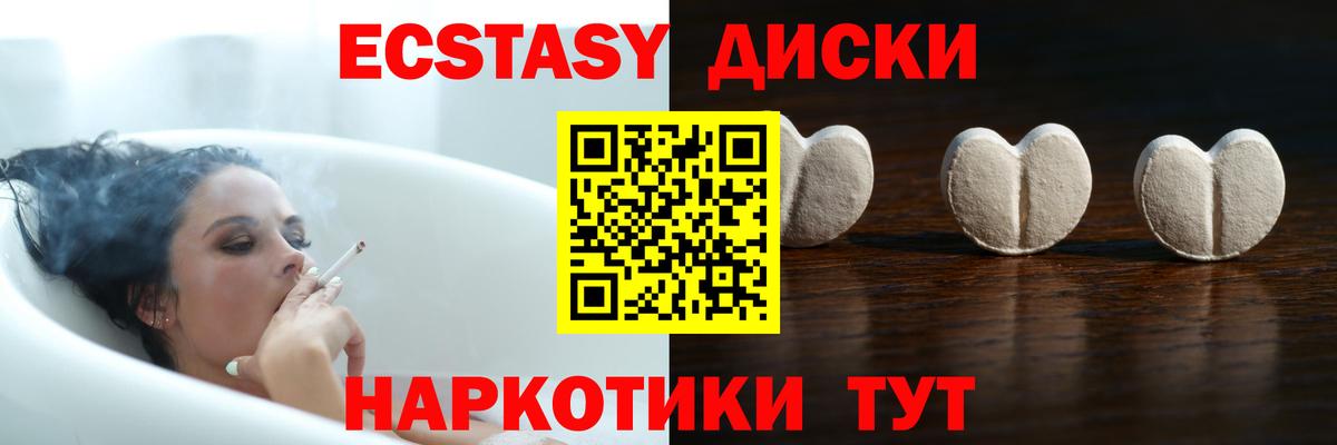 Экстази 300 mg Смоленск