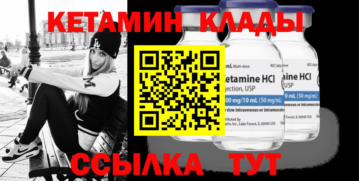 КЕТАМИН ketamine Смоленск