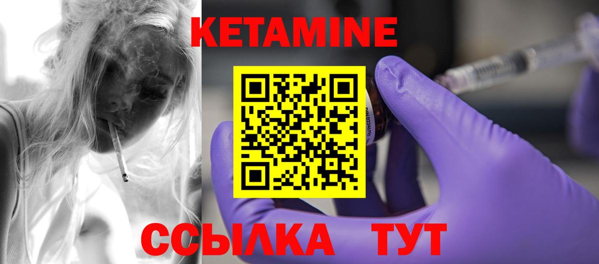 КЕТАМИН ketamine  blacksprut сайт  Смоленск  Вход с VPN  КЕТАМИН ketamine 
