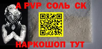 соль ск Нальчик