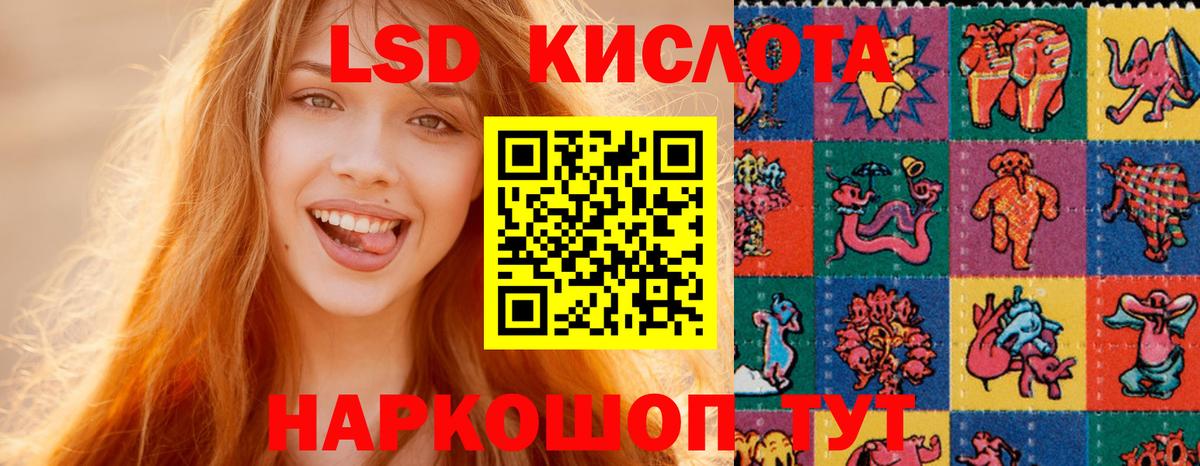 LSD-25 экстази кислота Смоленск