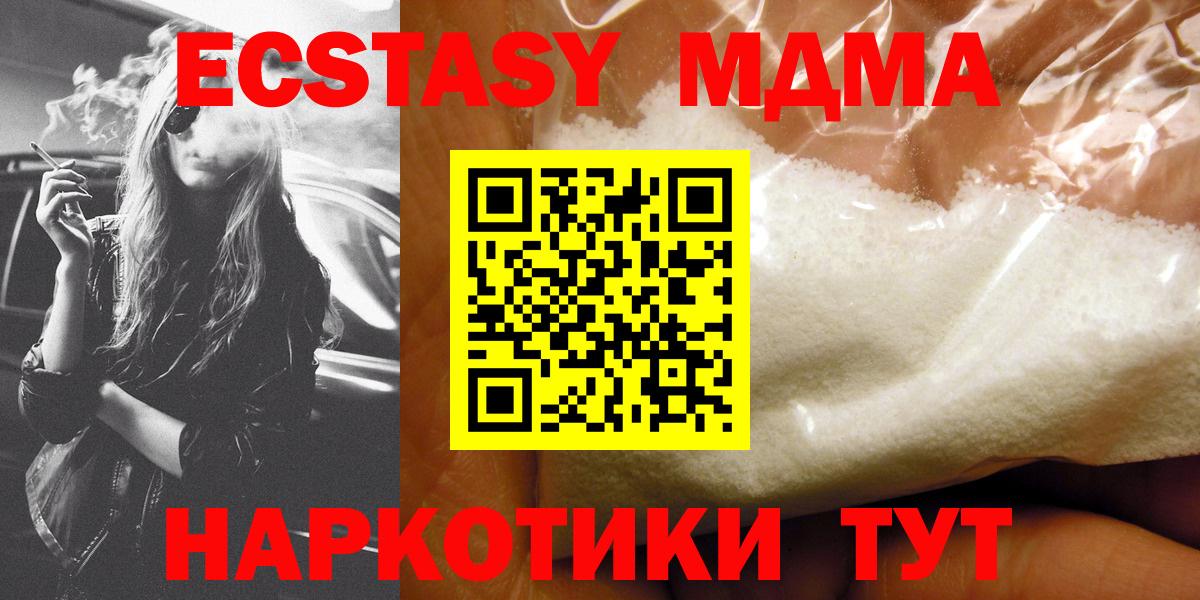 Смоленск  MDMA Molly  Вход с VPN  МДМА  МДМА кристаллы 