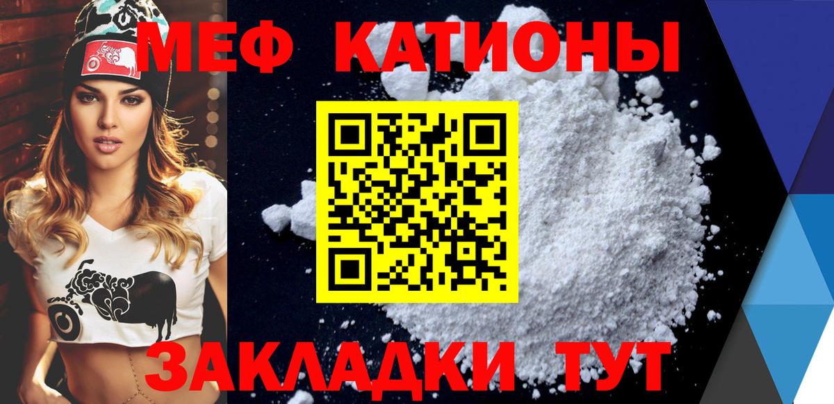 Смоленск  Мефедрон  МЯУ-МЯУ VHQ  Мефедрон  Вход с VPN  купить наркотики цена  МЯУ-МЯУ мука 