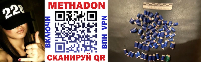 Метадон methadone  Смоленск 