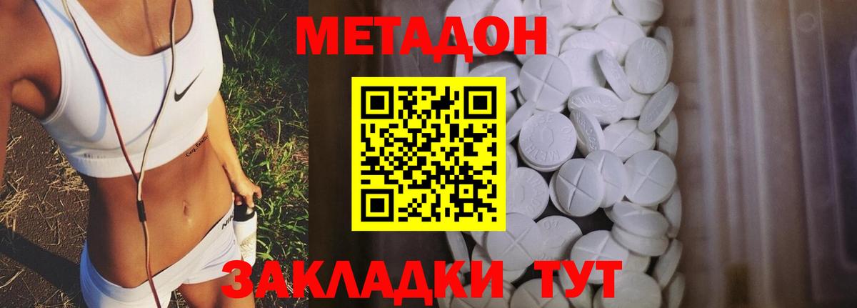 Метадон VHQ  Вход с VPN  Смоленск 