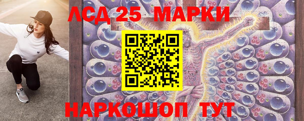 Смоленск  Марки NBOMe 1,8мг  Вход с VPN  Марки NBOMe 1,8мг 