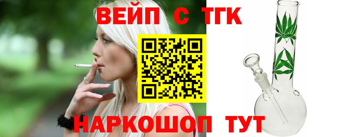 ТГК THC oil  ТГК THC oil  Смоленск  Вход с VPN 